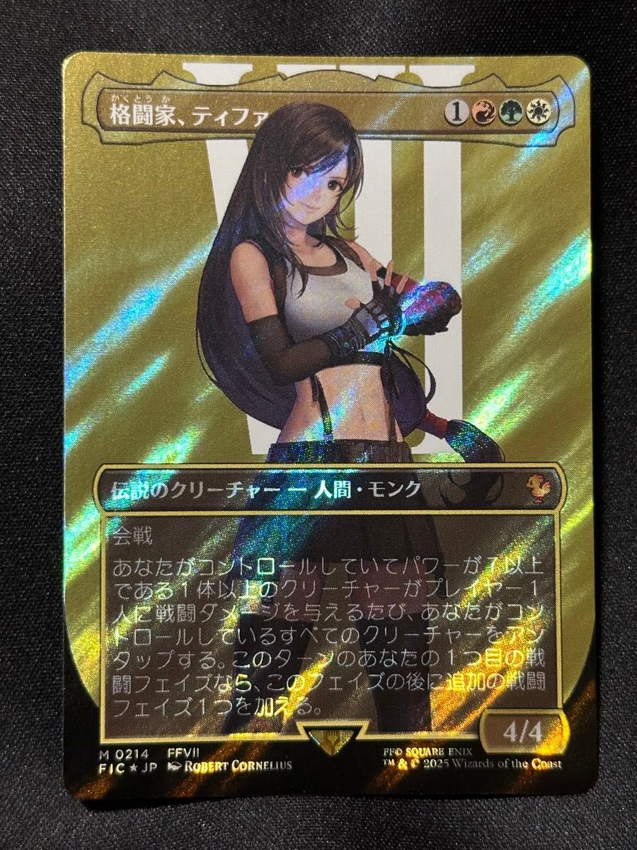 格闘家、ティファ フルアート サージ FOIL MTG FF 格闘家 ティファ フルアート サージ FOIL MTG FF ファイナル
