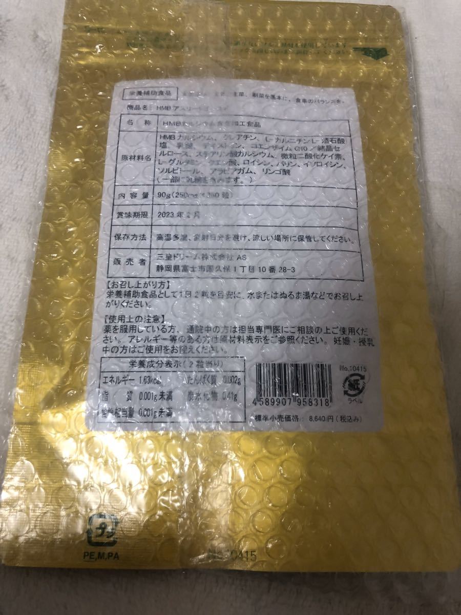Paypayフリマ 最安 大容量 Hmbサプリ 360粒 6ヶ月分 ファイラや鍛神使用者にも Paypayフリマ 最安 大容量 Hmbサプリ 360粒 6ヶ月分 ファイラや鍛神使用者にも