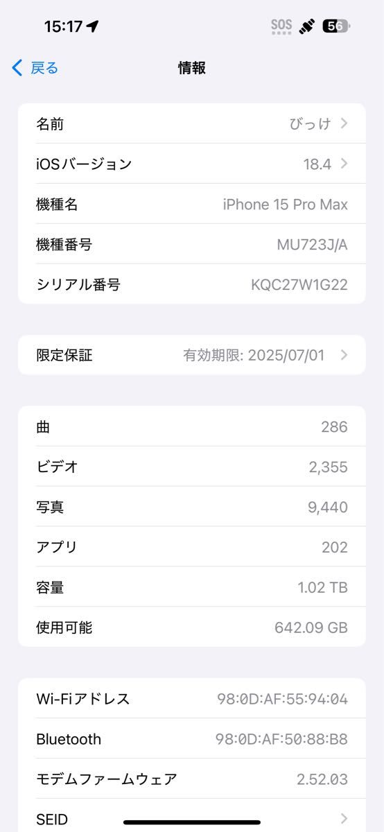 iPhone 15 Pro max 1TB！SIMフリー バッテリー100% ！