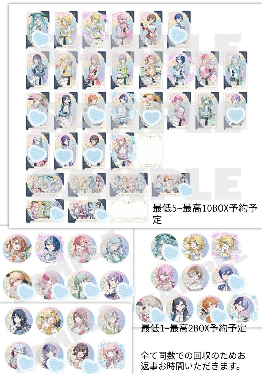 プロセカ 感謝祭 缶バッジ グリカ