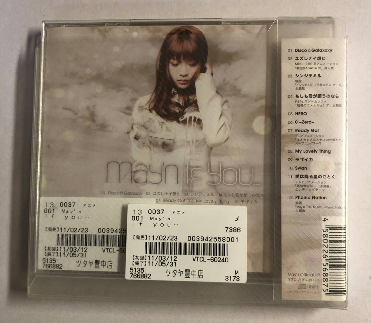 ヤフオク! - 【CD】If you... May'n【レンタル落ち】@CD-10T