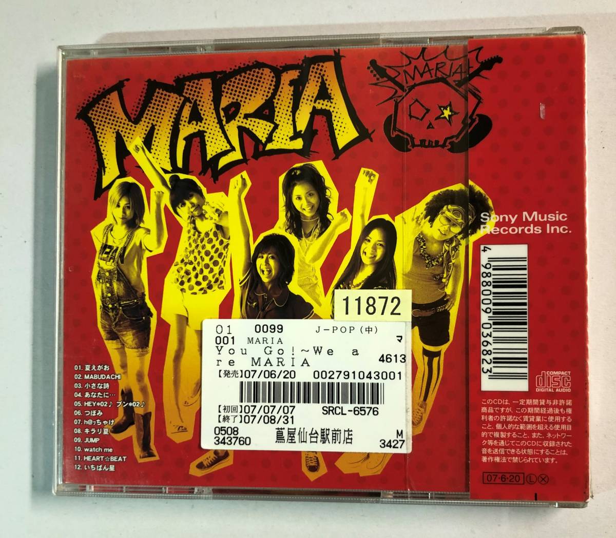 ヤフオク Cd You Go We Are Maria レンタル落ち C ヤフオク Cd You Go We Are Maria レンタル落ち C