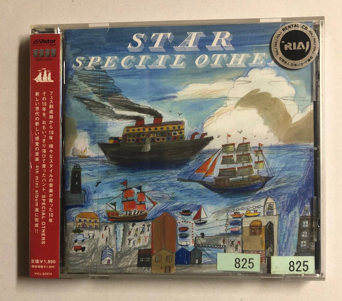 【CD】STAR SPECIAL OTHERS【レンタル落ち】@CD-11U_画像1