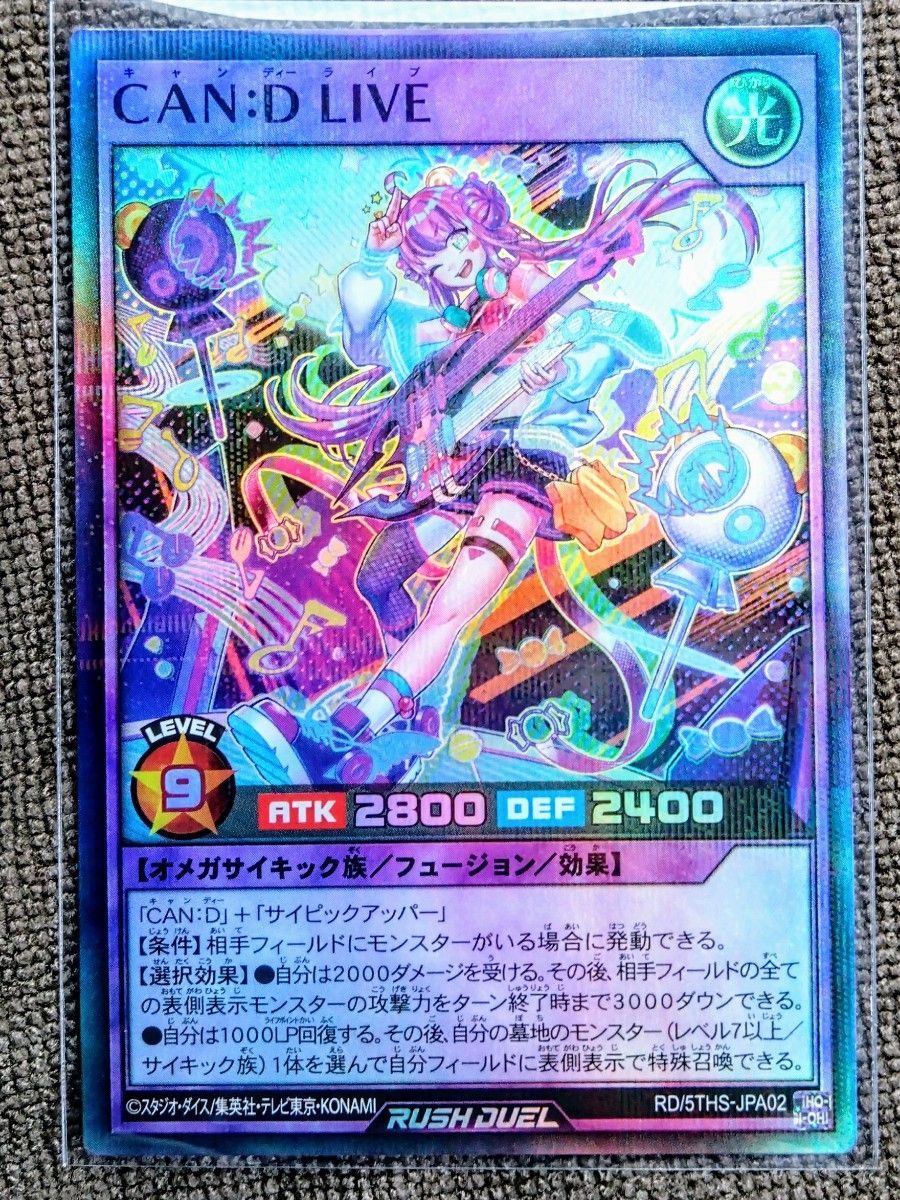 遊戯王ラッシュデュエル 海影のモミュ スーパーパラレル 3枚セット 遊戯王ラッシュデュエル 5TH SPECIAL PACK 海影のモミュ CAN D