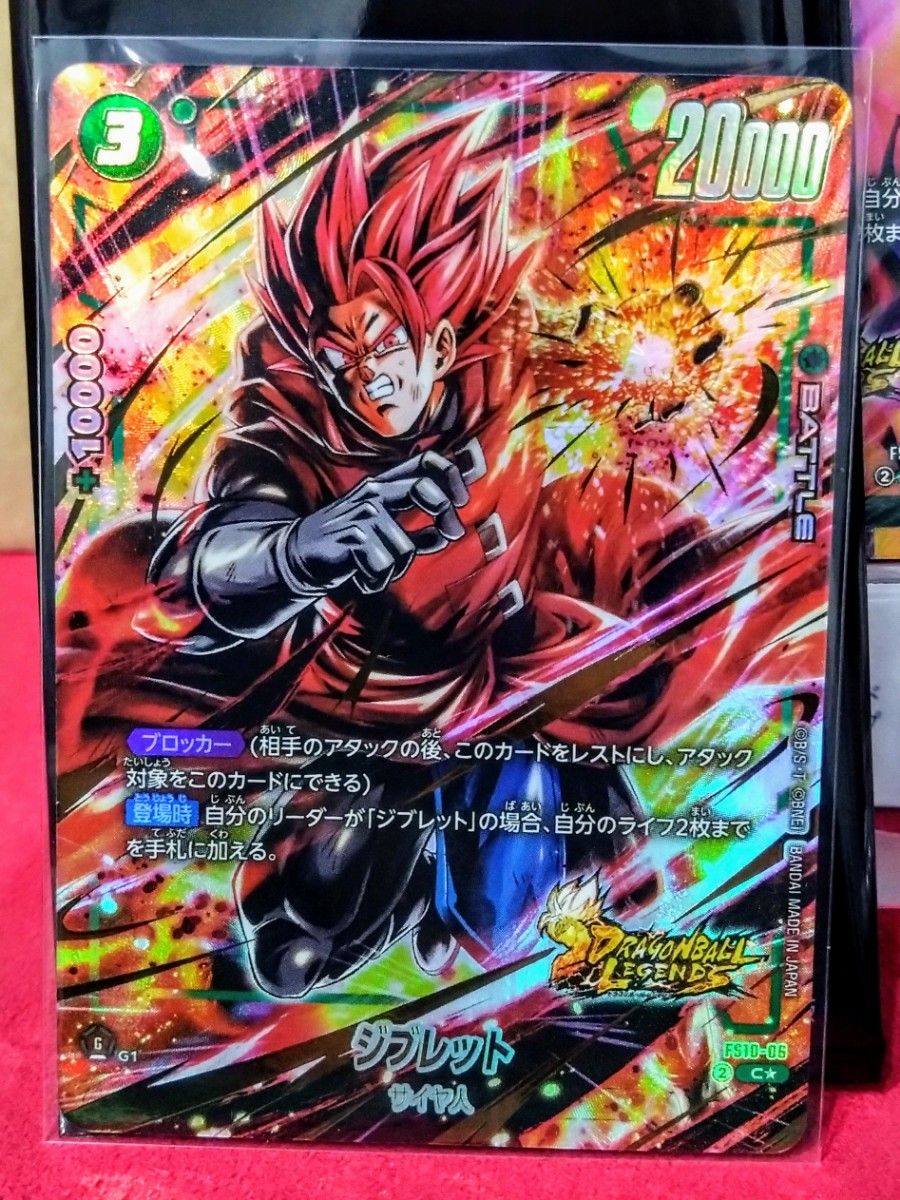 ドラゴンボールフュージョンワールドボーナスパック4つセット