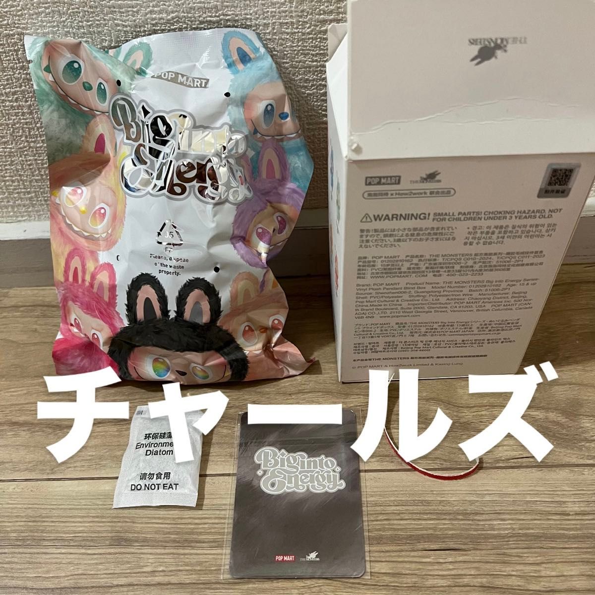 LABUBU popmart energy ラブブ ぬいぐるみ ラブブ Labubu Big Into Energy シークレット ID POPMART