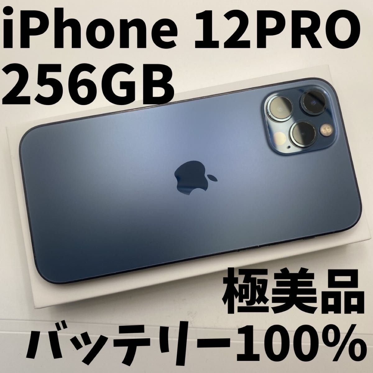 格安美品】iPhone 12PRO 256GB simフリー本体 O2|Yahoo!フリマ 格安美品】iPhone 12PRO 256GB simフリー本体 O2|Yahoo!フリマ