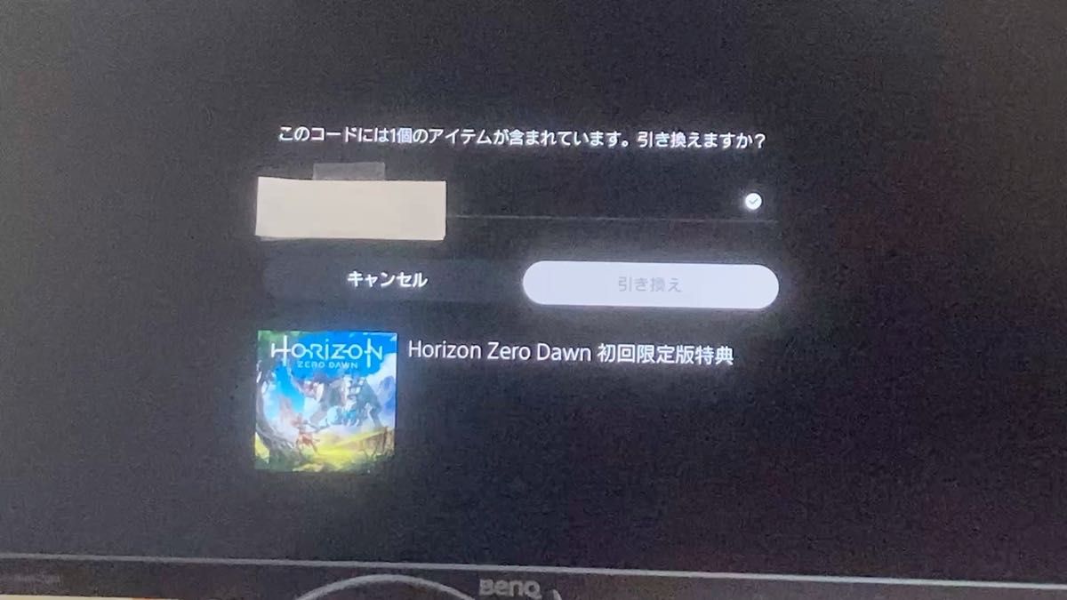 PS5 PS4 Horizon限定版セット※訳あり。値下げ不可