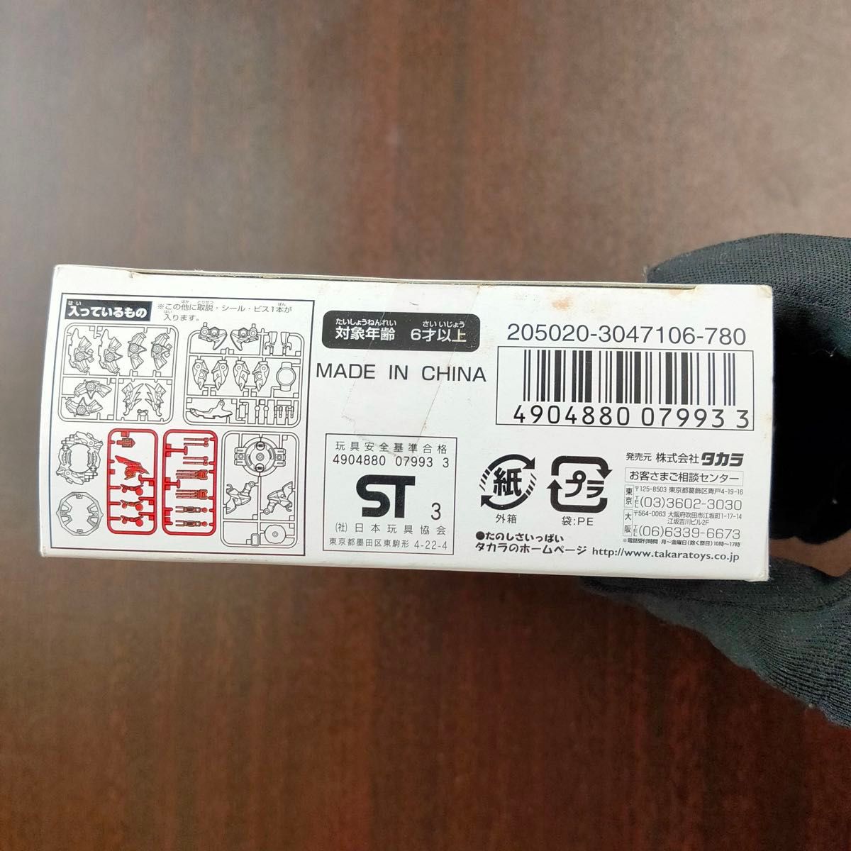 バクテンリュウジオ ベイブレード Gレボリューション 爆転変形 A-115 バクテンリュウジオ ベイブレード Gレボリューション 爆転変形 A