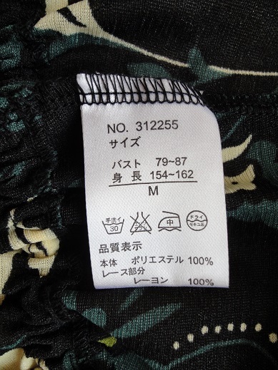 全日本婦人服工業☆USED　美品　七分袖　チュニック_画像2