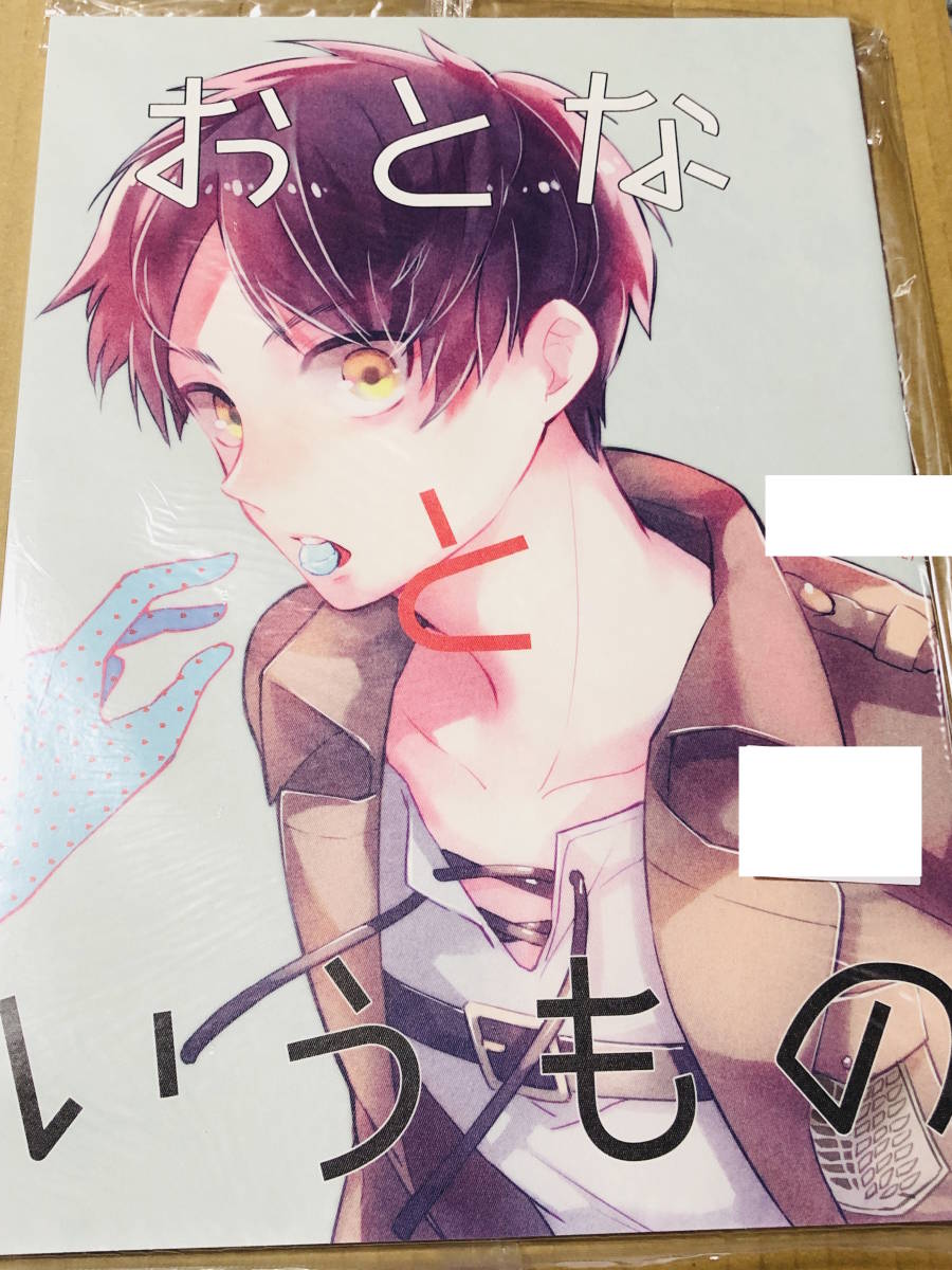 進撃の巨人リヴァエレ同人誌の値段と価格推移は 558件の売買情報を集計した進撃の巨人リヴァエレ同人誌の価格や価値の推移データを公開 進撃の巨人リヴァエレ同人誌の値段と価格推移は 558件の売買情報を集計した進撃の巨人リヴァエレ同人誌の価格や価値の推移データを公開