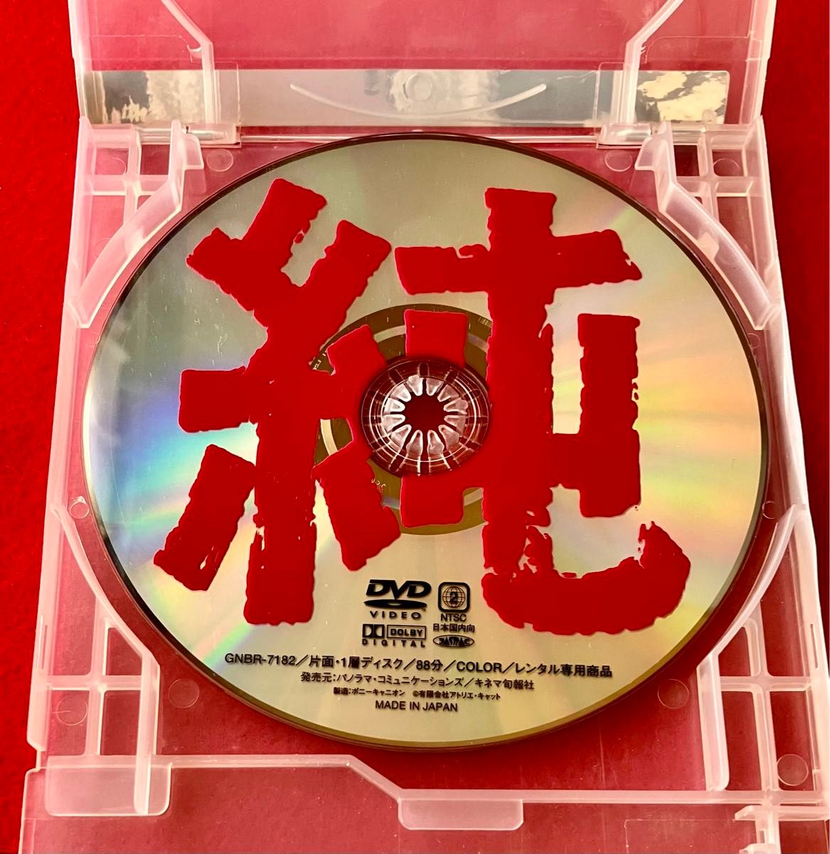 純 朝加真由美 中島ゆたか 花柳幻舟 江波杏子 DVD 純 朝加真由美 中島ゆたか 花柳幻舟 江波杏子 DVD|Yahoo!フリマ