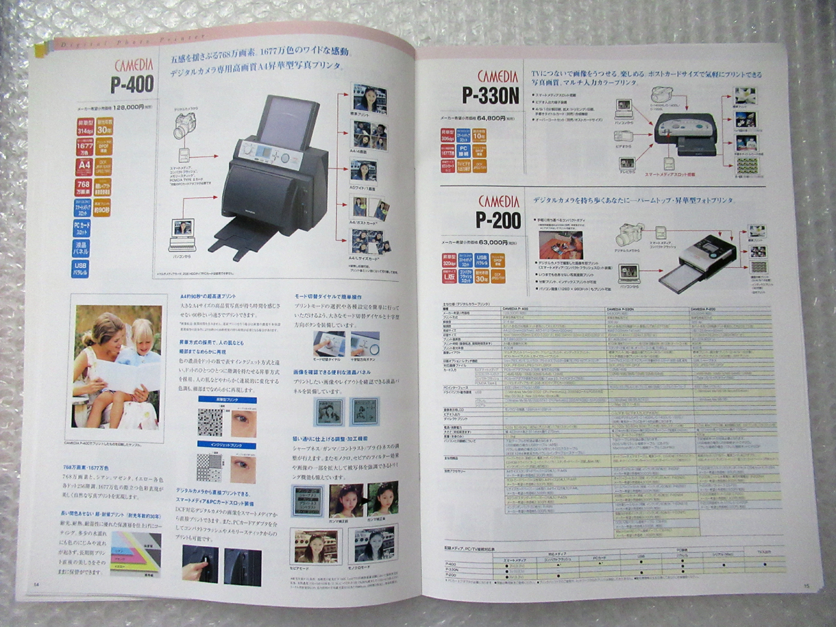 [ catalog only ] Olympus OLYMOUS CAMEDIA digital camera / printer general catalogue 2001 year 3 month 