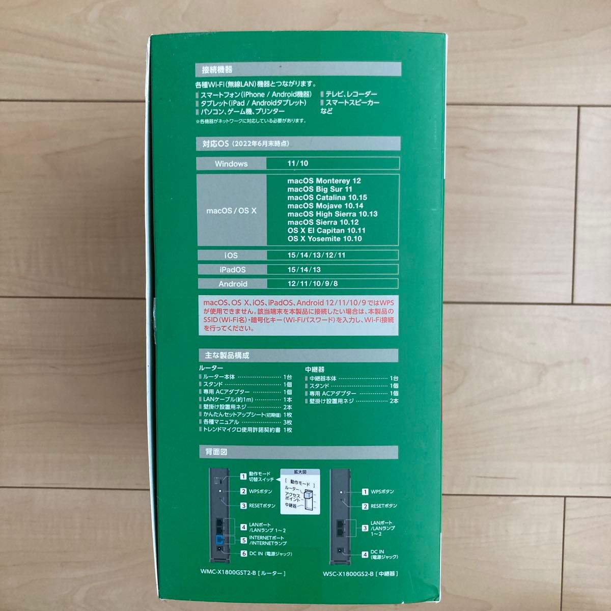 エレコム WMC-2LX2-B ルーター+中継器セットモデル