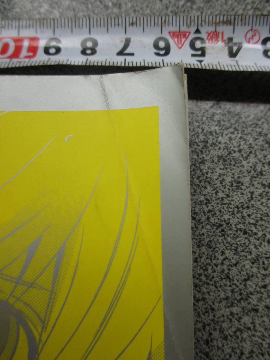 マクベス　VOL.1 新装刊！　KADOKAWA MOOK 定価680円　平成17年発行　漫画本 傷・折れ・ページ割れ・ひらきぐせ有 中古品　マクベス　　 _⑦番　折れの部分です　他にも折れあります