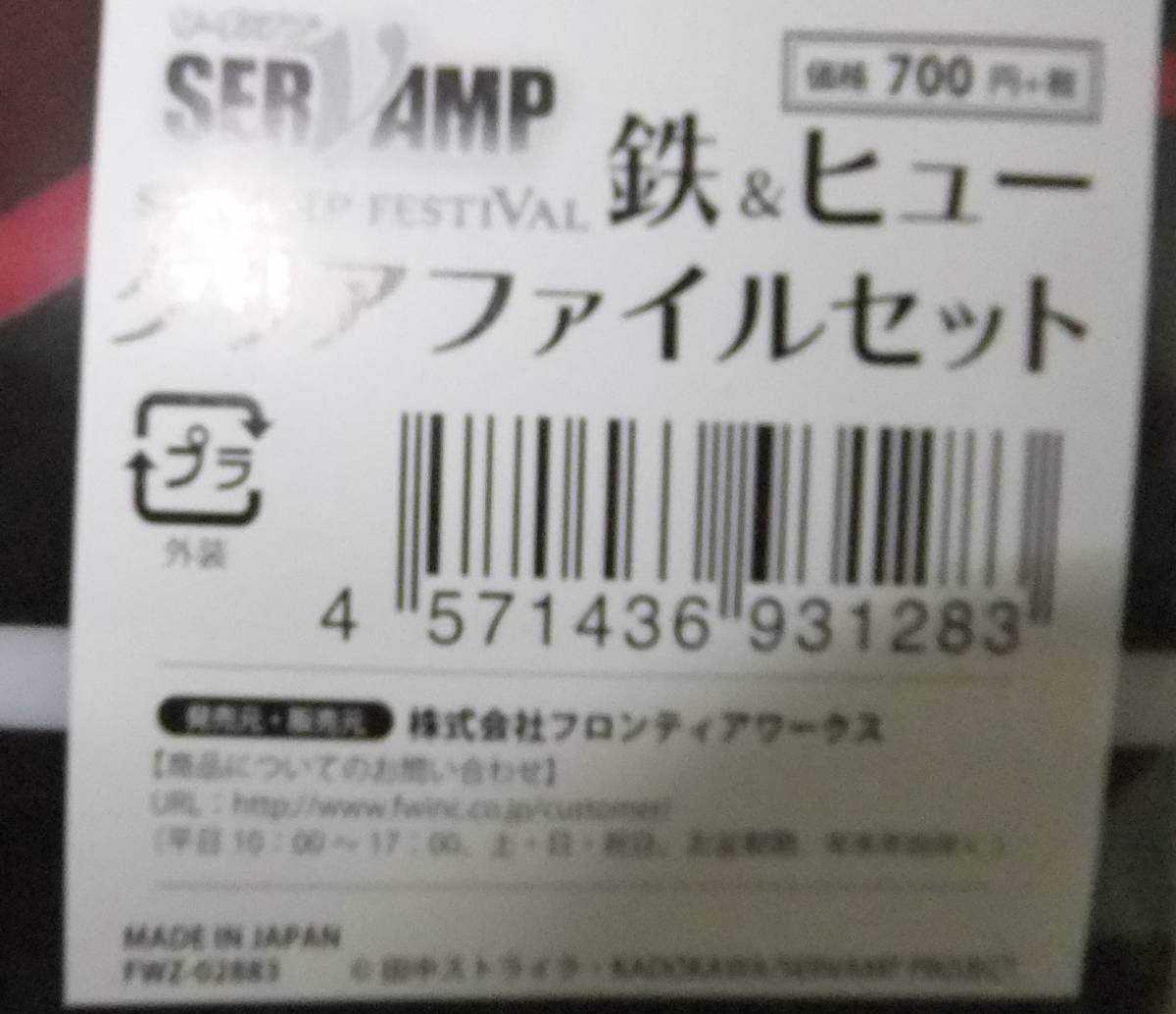クリアファイル サーヴァンプ Servamp 鉄 ヒュー ばなにゃ ジル クリストフ イケメン王宮 100日間のプリンセス ムーミン谷 ミー トレイ Product Details Yahoo Auctions Japan Proxy Bidding And Shopping Service From Japan クリアファイル サーヴァンプ Servamp 鉄 ヒュー ばなにゃ ジル クリストフ イケメン王宮 100日間のプリンセス ムーミン谷 ミー トレイ Product Details Yahoo Auctions Japan Proxy Bidding And Shopping Service From Japan