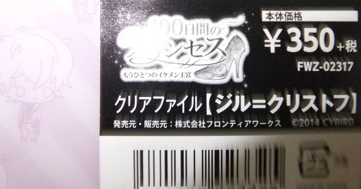クリアファイル サーヴァンプ Servamp 鉄 ヒュー ばなにゃ ジル クリストフ イケメン王宮 100日間のプリンセス ムーミン谷 ミー トレイ Product Details Yahoo Auctions Japan Proxy Bidding And Shopping Service From Japan クリアファイル サーヴァンプ Servamp 鉄 ヒュー ばなにゃ ジル クリストフ イケメン王宮 100日間のプリンセス ムーミン谷 ミー トレイ Product Details Yahoo Auctions Japan Proxy Bidding And Shopping Service From Japan