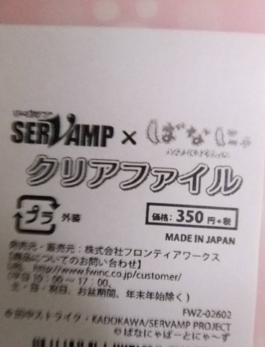 クリアファイル サーヴァンプ Servamp 鉄 ヒュー ばなにゃ ジル クリストフ イケメン王宮 100日間のプリンセス ムーミン谷 ミー トレイ Product Details Yahoo Auctions Japan Proxy Bidding And Shopping Service From Japan クリアファイル サーヴァンプ Servamp 鉄 ヒュー ばなにゃ ジル クリストフ イケメン王宮 100日間のプリンセス ムーミン谷 ミー トレイ Product Details Yahoo Auctions Japan Proxy Bidding And Shopping Service From Japan