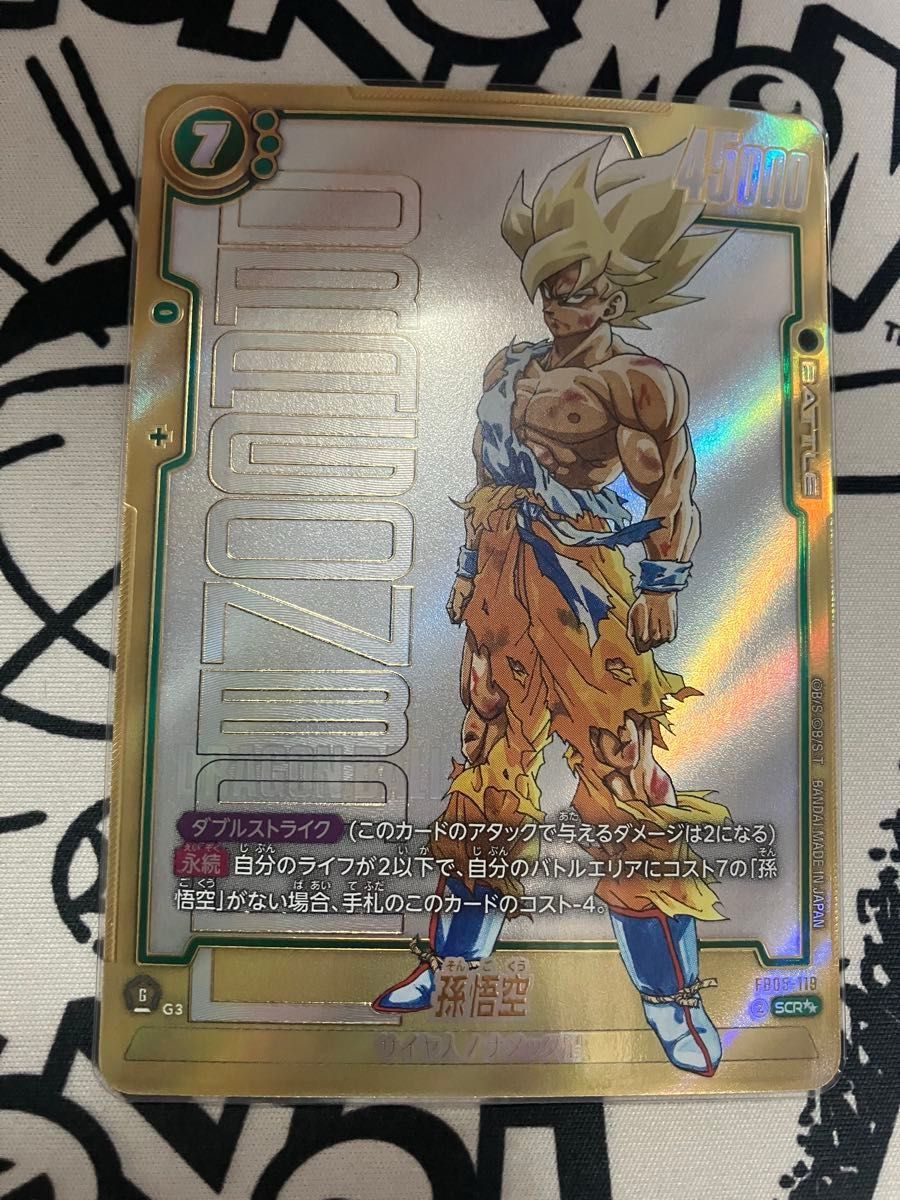 フュージョンワールド MANGA BOOSTER 01 孫悟空 スーパーパラレル フュージョンワールド MANGA BOOSTER 01 孫悟空 スーパー
