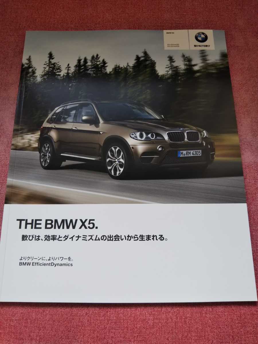 送料込み 2011年11月 定番 まとめ買い特価 BMW X5 xDrive50i xDrive35i Mスポーツ カタログ