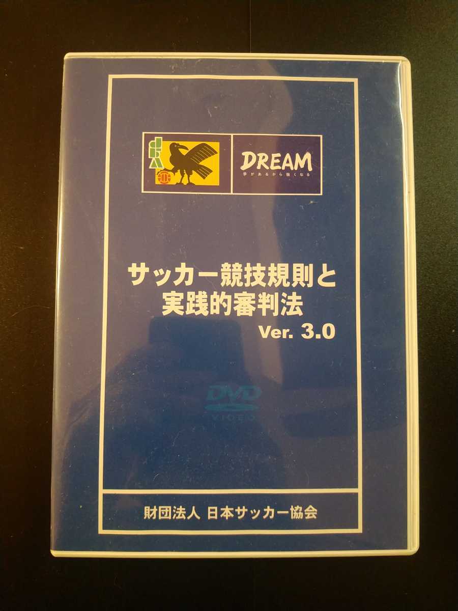 Dvd サッカー競技規則と実践的審判法の値段と価格推移は 42件の売買情報を集計したdvd サッカー競技規則 と実践的審判法の価格や価値の推移データを公開