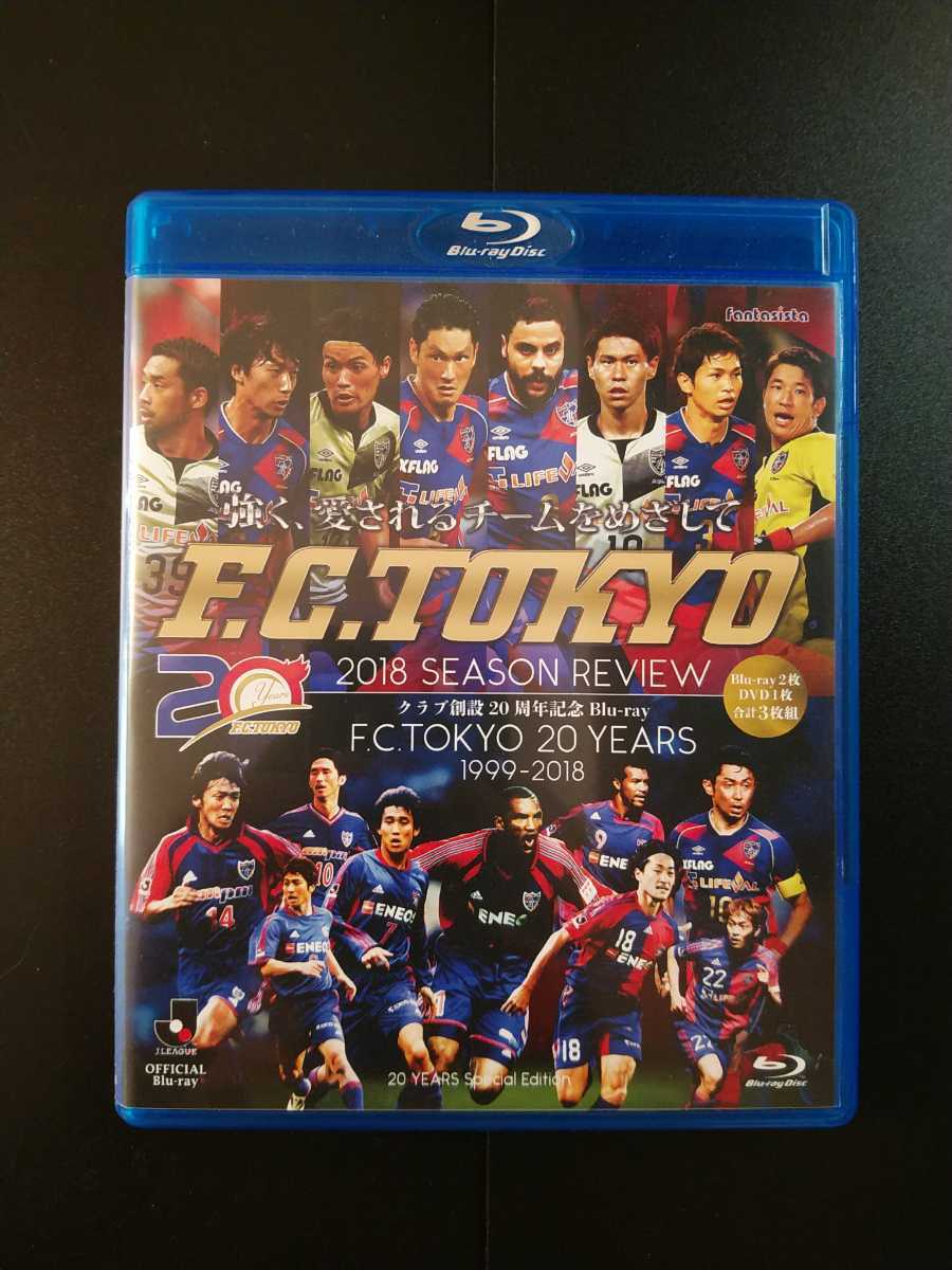 FC東京 2018 シーズンレビュー 20years Blu-ray 梶山陽平 DVD