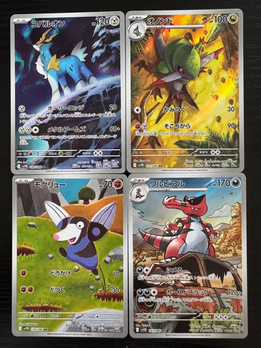 ブラックボルト ar72種類コンプ まとめ売り 1セット ポケモンカードゲーム ブラックボルト AR まとめ売り|Yahoo