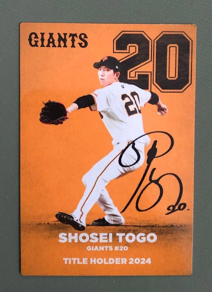 2025カルビープロ野球チップスカード第1弾 読売ジャイアンツ 2025カルビープロ野球チップスカード第1弾 読売ジャイアンツ
