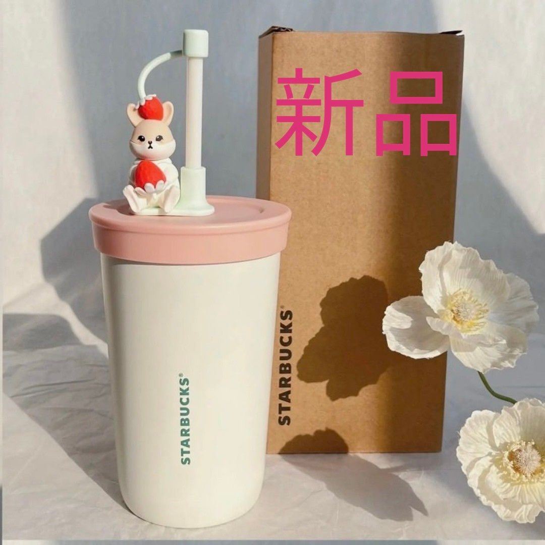 Starbucks 中国スタバ 可愛い ステンレスタンブラー640ml 海外限定 中国 スターバックス ステンレスタンブラー いちご