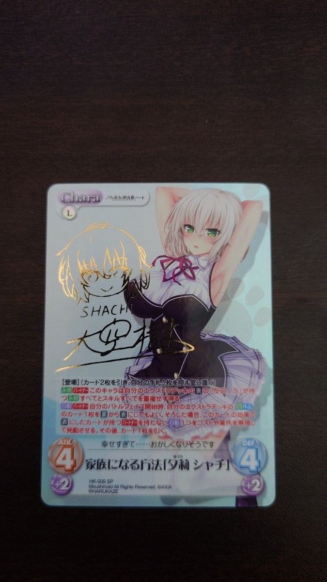 カオス chaos ノラと皇女と野良猫ハート 夕莉シャチ SP psa10 Chaos TCG SP 夕莉シャチ サイン ノラと皇女と野良猫ハート ノラ
