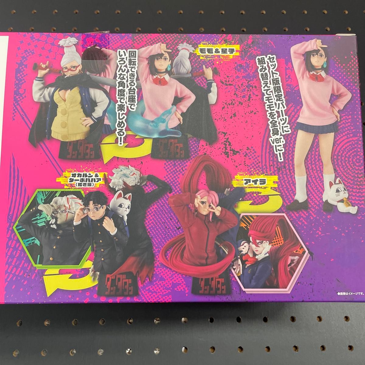 ダンダダン プチラマEX オカルン ターボババア モモ プチラマEX ダンダダン フィギュア モモ&星子 オカルン&ターボ