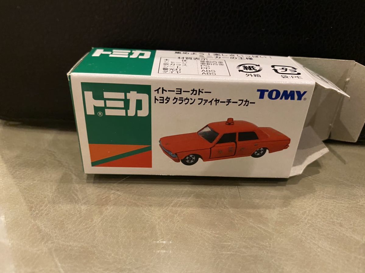 トミカ 赤箱 中国製 イトーヨーカドー トヨタ クラウン ファイヤーチーフカー_画像8