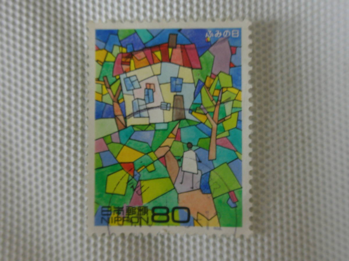 ふみの日 1997.7.23 虹の森 80円切手 単片 使用済 ⑥ 機械印 春日部_画像7