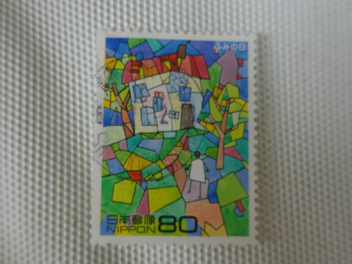 ふみの日 1997.7.23 虹の森 80円切手 単片 使用済 ⑧ 機械印 静岡南_画像3