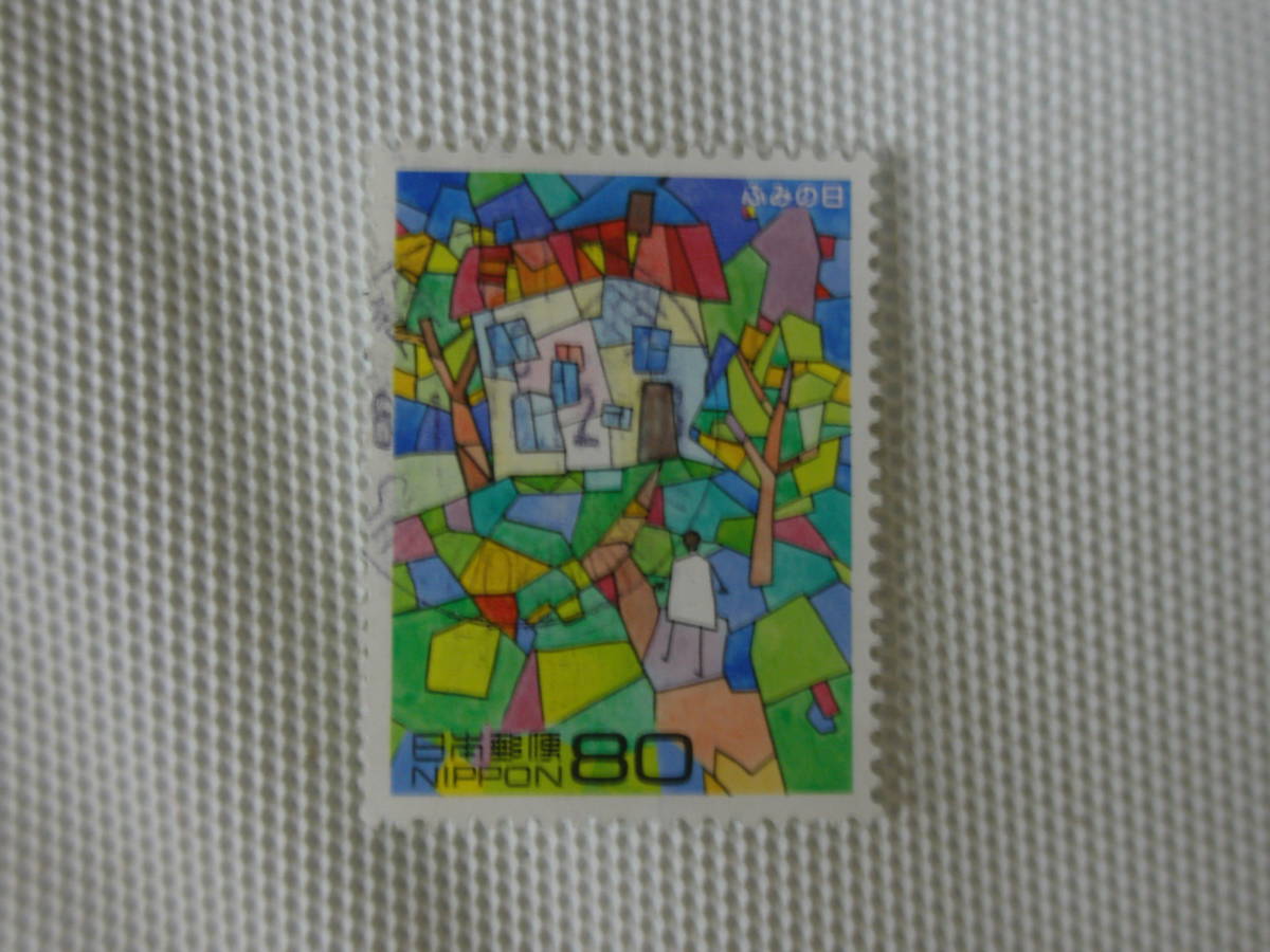 ふみの日 1997.7.23 虹の森 80円切手 単片 使用済 ⑧ 機械印 静岡南_画像7