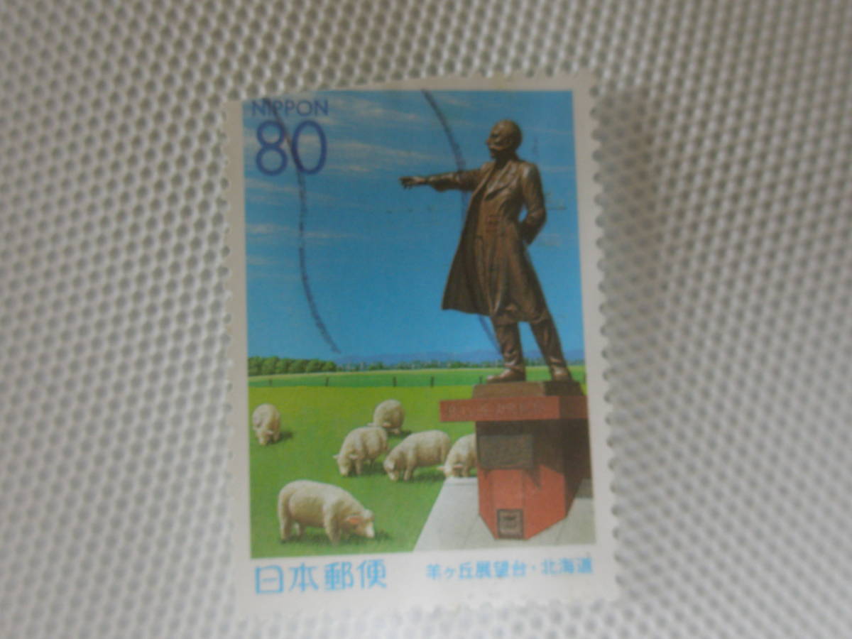 ふるさと切手 北海道 2001.9.3 羊ヶ丘展望台 80円切手 単片 使用済 ③ 欠けありの画像7