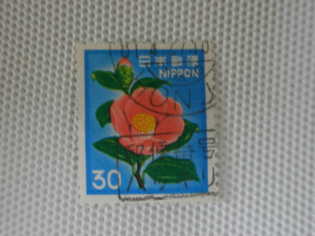 普通切手 花・貝・文化財 1980-89 つばき 30円切手 単片 使用済 ① 機械印 標語印_画像1