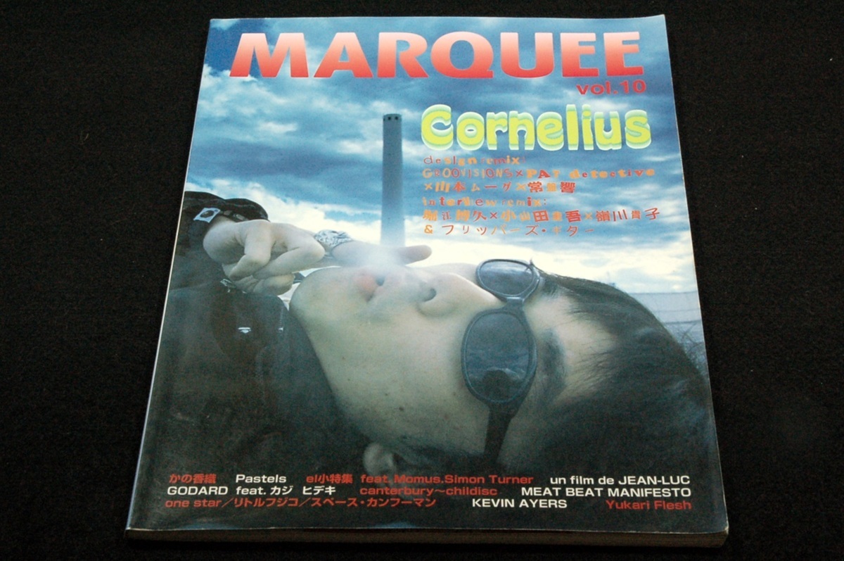 ヤフオク Marqueeマーキーvol 10 コーネリアス堀江博久 小