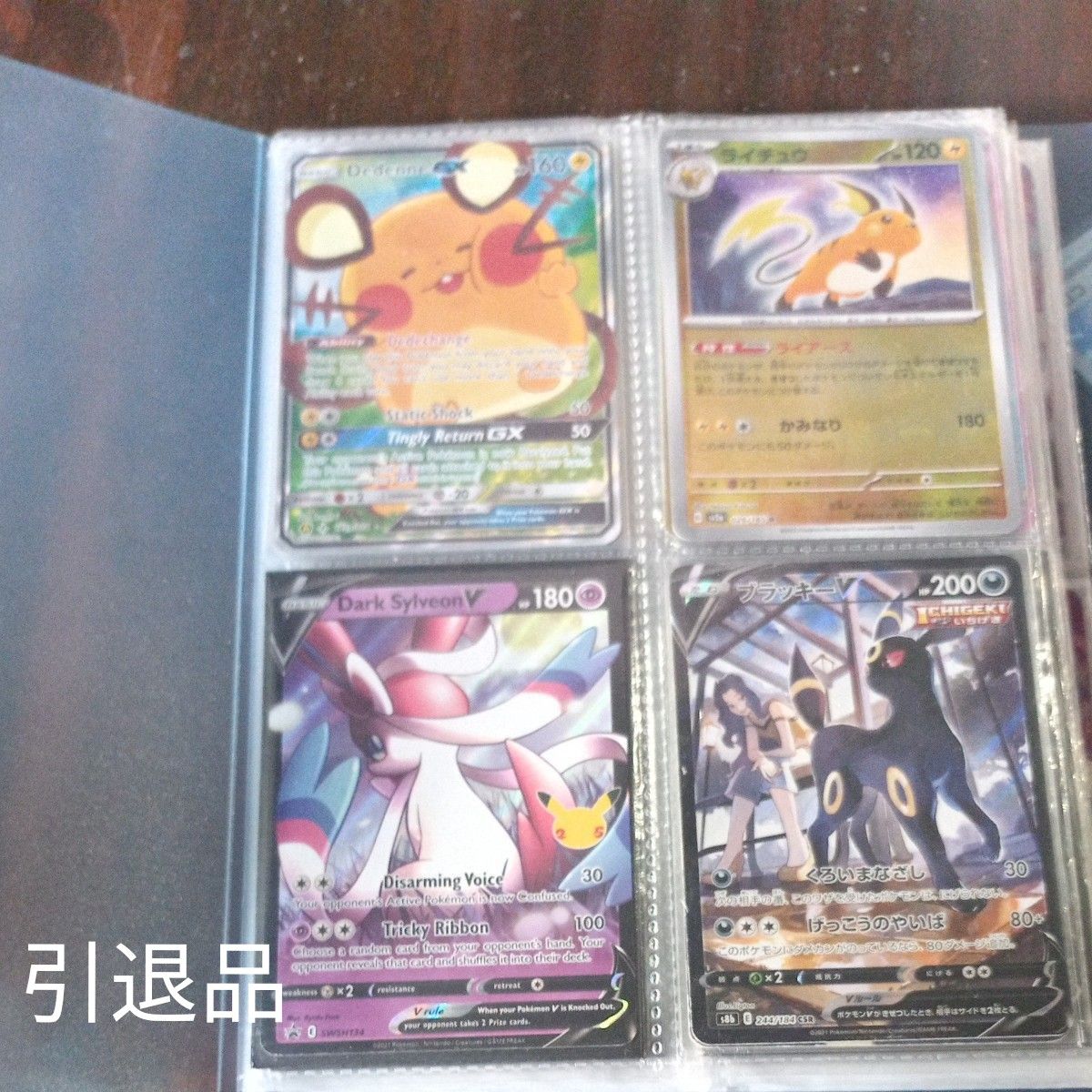 ポケモンカード引退品|Yahoo!フリマ(旧PayPayフリマ) ポケモンカード引退品|Yahoo!フリマ(旧PayPayフリマ)