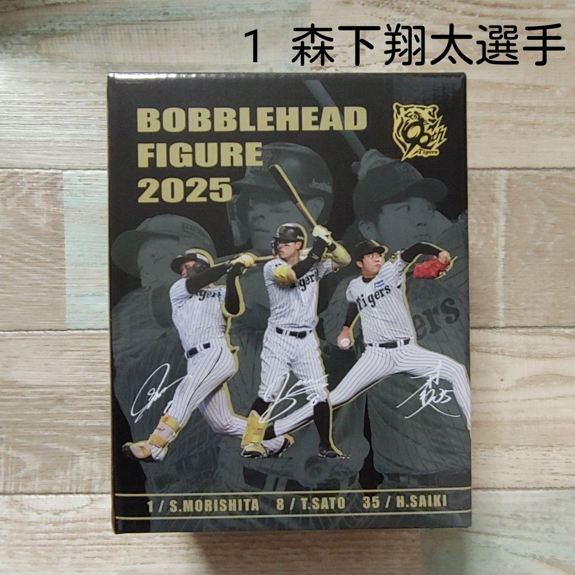 阪神タイガース ボブルヘッド 森下翔太 阪神 森下 ボブルヘッド 阪神タイガース ボブルヘッド