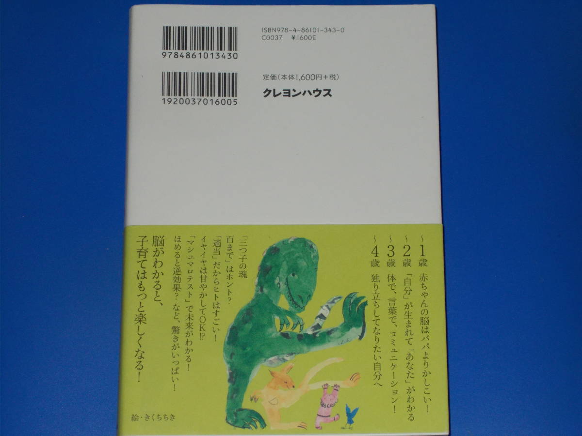 ヤフオク パパは脳研究者 子どもを育てる脳科学 池谷 裕二 ヤフオク パパは脳研究者 子どもを育てる脳科学 池谷 裕二
