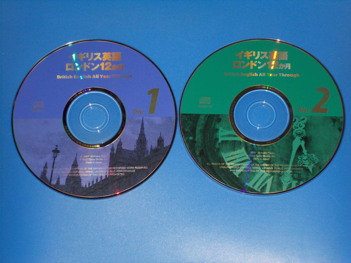 CD2枚付☆イギリス英語 ロンドン12か月☆British English All CD2枚付☆イギリス英語 ロンドン12か月☆British English All