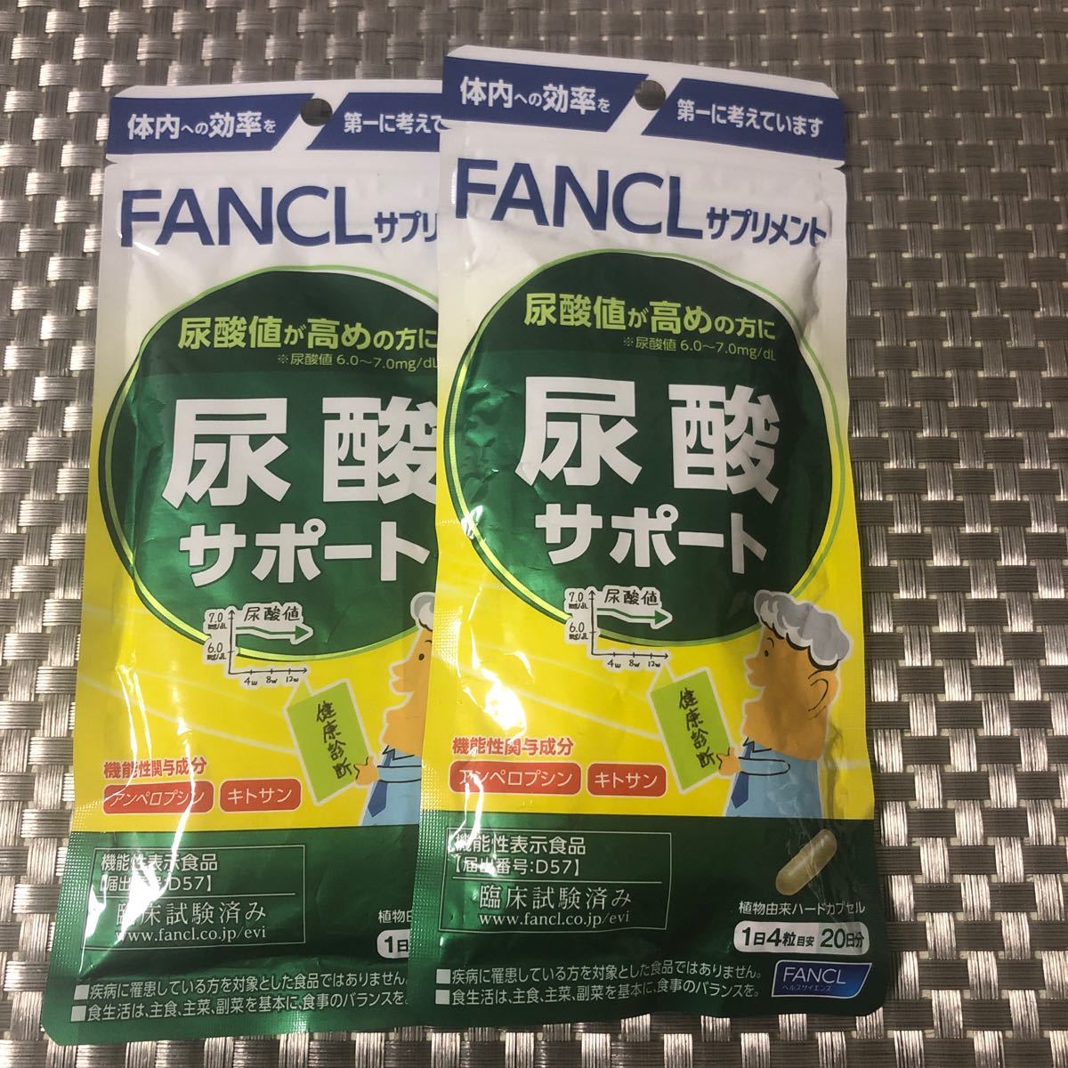 ファンケル 尿酸サポート 20日分|PayPayフリマ