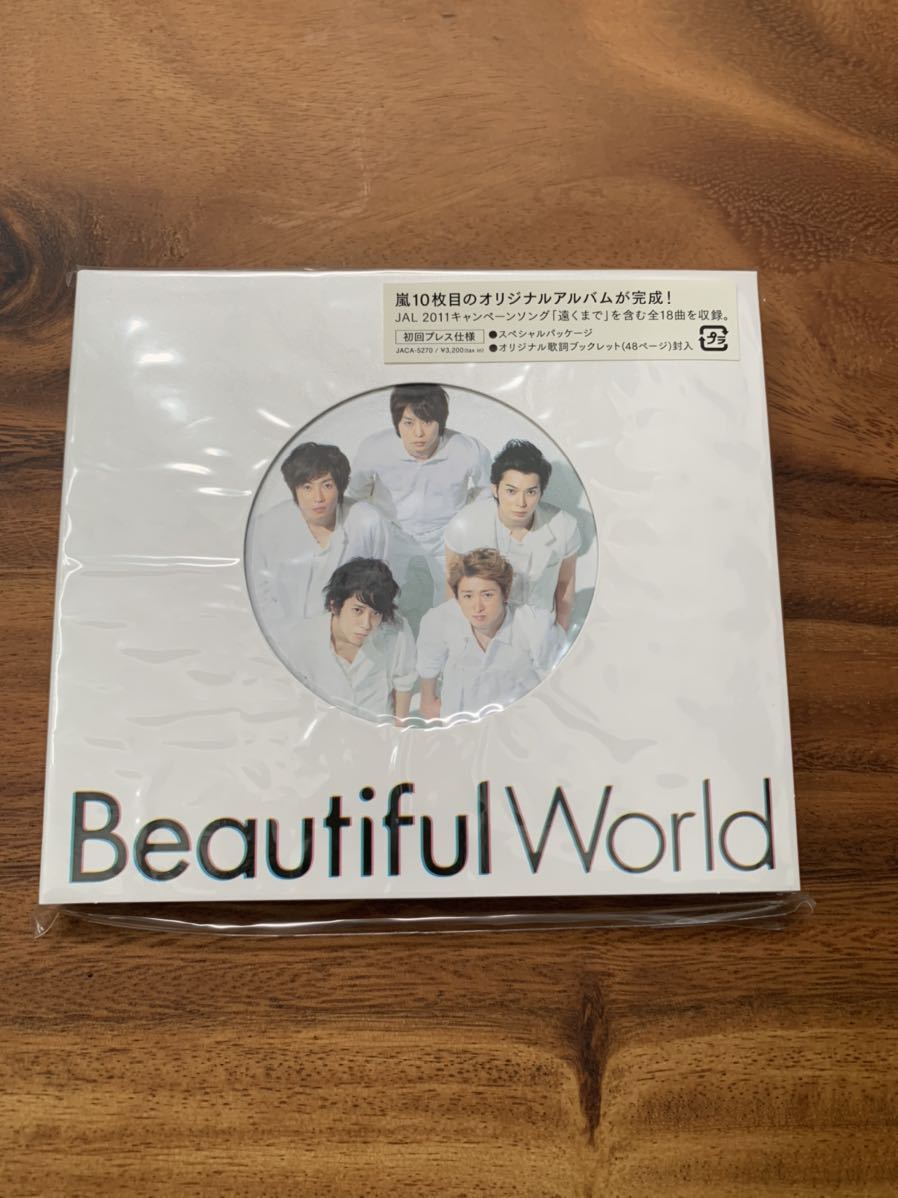  storm ARASHI [Beautiful World] the first times p less specification new goods unopened 