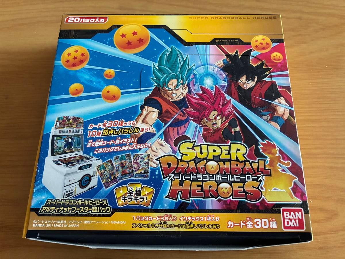 新品アルティメットブースター超パック1BOX20パックフルコンプリート 新品未ドラゴンボールヒーローズアルティメットブースター超