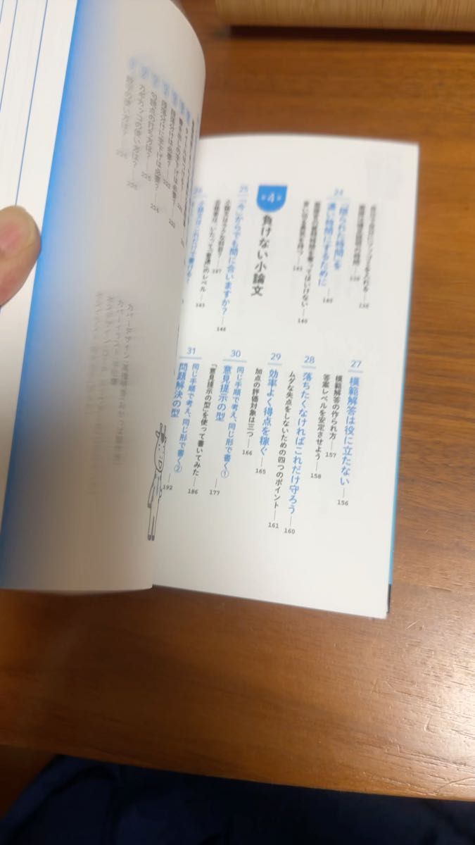 採点者の心をつかむ合格する総合型選抜・学校推薦型選抜 総合型選抜専門塾による驚異の合格メソッド! 洋々/著