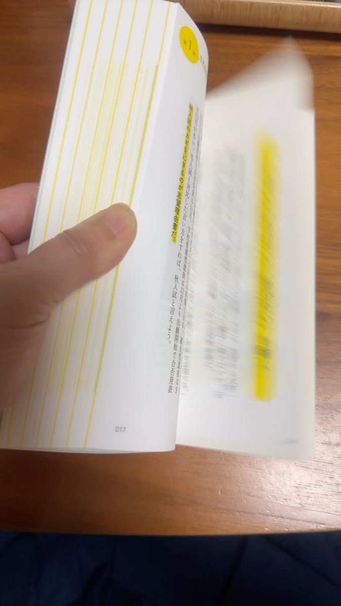 総合・推薦入試志望理由書で合格 面接・小論文対策つき 和田圭史/著 (978-4-05-305559-0)