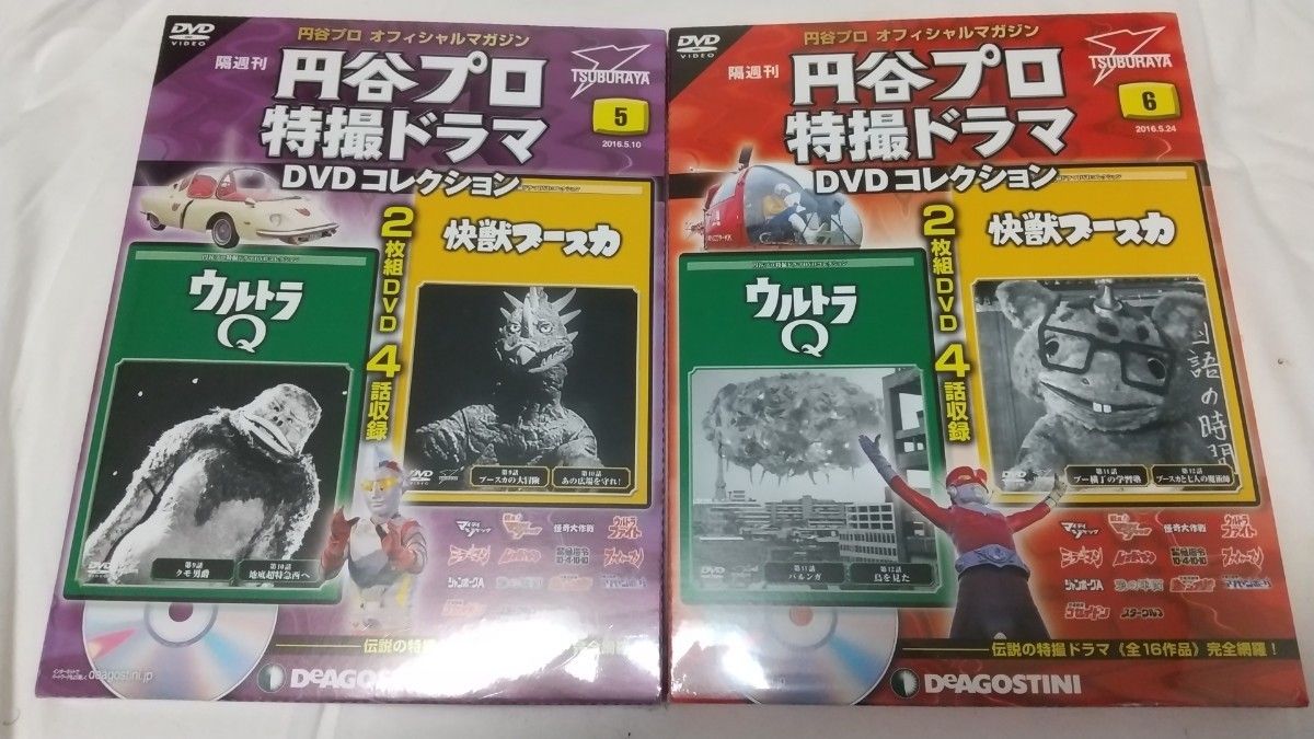 円谷プロ特撮ドラマDVDコレクション6冊(5・6・11・18・34・39号) 円谷プロ特撮ドラマDVDコレクション6冊(5・6・11・18・34・39号