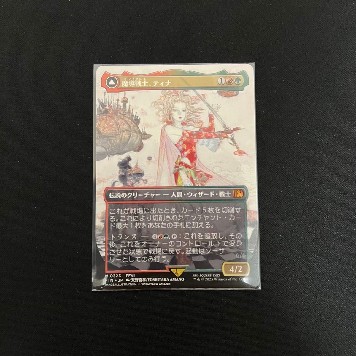 魔導戦士、ティナ ボーダーレス 1枚 日本語 MTG MTG FF 魔導戦士 ティナ/幻獣の血を引く少女 ティナ ボーダー