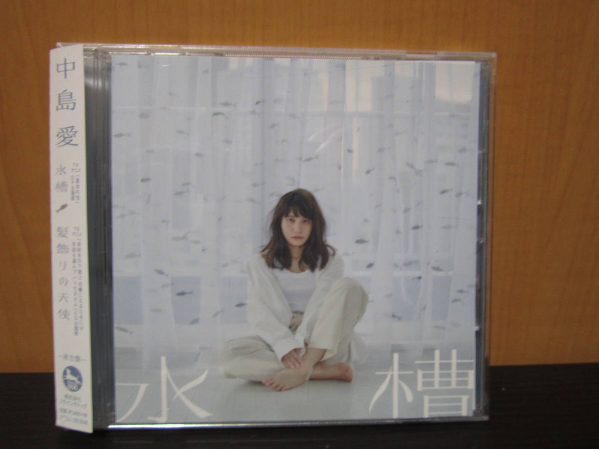 ヤフオク 水槽 髪飾りの天使 星合盤 中島愛 Tvア ヤフオク 水槽 髪飾りの天使 星合盤 中島愛 Tvア